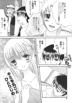 Page 14 of IN THE SKIRT