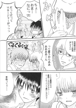 Page 20 of IN THE SKIRT