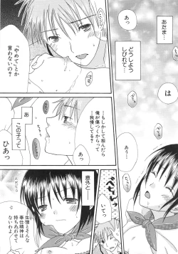 Page 39 of IN THE SKIRT