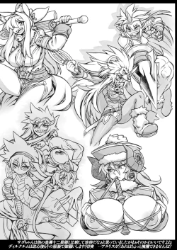 Page 24 of Magatchan no jigen chōyaku dai sakusen purasu