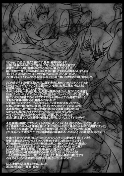 Page 28 of Magatchan no jigen chōyaku dai sakusen purasu