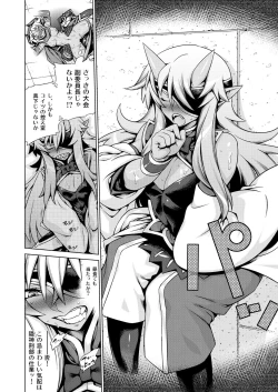 Page 9 of Magatchan no jigen chōyaku dai sakusen purasu