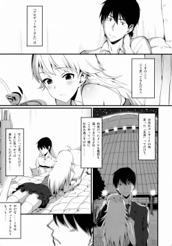 Page 4 of FIRST TIME × LAST TIME