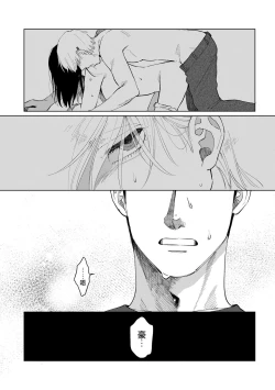 Page 17 of Bokura wa Unmei Janai | 我们不是命定之番 1-4