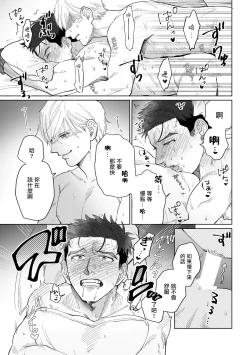 Page 41 of Bokura wa Unmei Janai | 我们不是命定之番 1-4