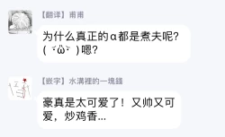 Page 71 of Bokura wa Unmei Janai | 我们不是命定之番 1-4