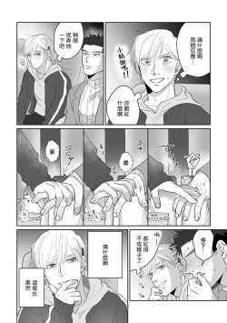 Page 82 of Bokura wa Unmei Janai | 我们不是命定之番 1-4