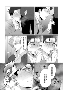 Page 93 of Bokura wa Unmei Janai | 我们不是命定之番 1-4