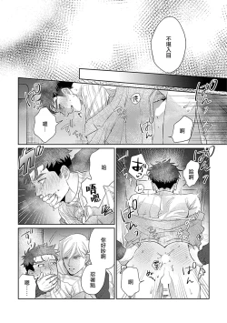Page 95 of Bokura wa Unmei Janai | 我们不是命定之番 1-4