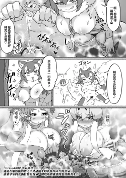 Page 15 of Kemono Sauna