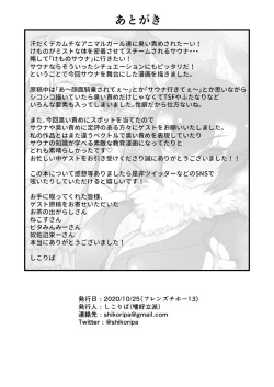 Page 46 of Kemono Sauna