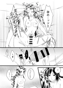 Page 23 of Tomioka-san Chi Ga Dai Kazoku Ni Naru Made No Hanashi