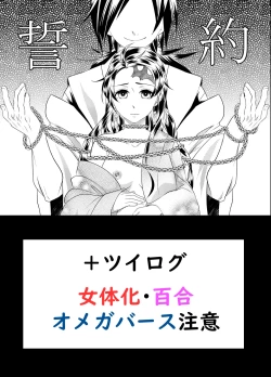 Page 1 of Muryou Haifu Hon + Tsui Rogu