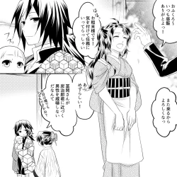 Page 26 of Muryou Haifu Hon + Tsui Rogu