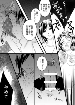 Page 6 of Muryou Haifu Hon + Tsui Rogu