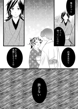 Page 8 of Muryou Haifu Hon + Tsui Rogu