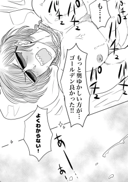 Page 10 of 2016年に出したぐだ金本のぐだ金