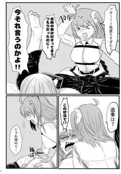 Page 8 of 2016年に出したぐだ金本のぐだ金