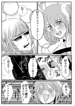 Page 9 of 2016年に出したぐだ金本のぐだ金