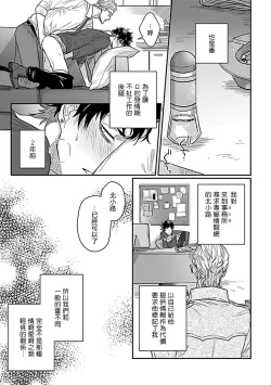 Page 13 of Double Fake Tsugai Keiyaku  | Double Fake－ 番之契约 1-2
