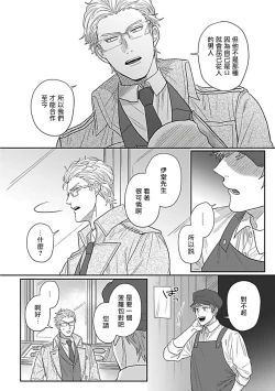 Page 51 of Double Fake Tsugai Keiyaku  | Double Fake－ 番之契约 1-2