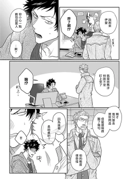 Page 57 of Double Fake Tsugai Keiyaku  | Double Fake－ 番之契约 1-2