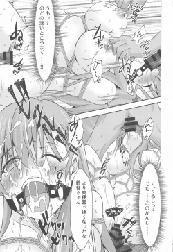 Page 28 of Casual Nikubenki no Suzuya-san