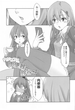 Page 2 of Casual Nikubenki no Suzuya-san