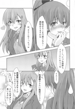 Page 32 of Casual Nikubenki no Suzuya-san