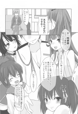 Page 3 of Casual Nikubenki no Suzuya-san