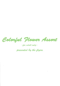 Page 20 of Colorful Flower Assort
