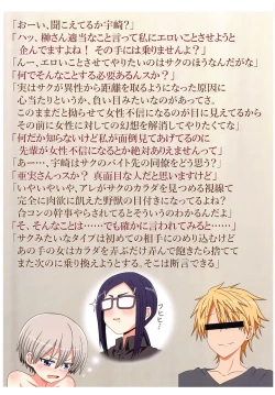 Page 7 of Senpai! Okashite Iissuka?