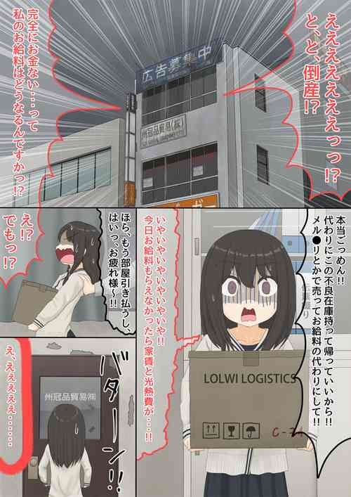 Download The bankruptcy of a company