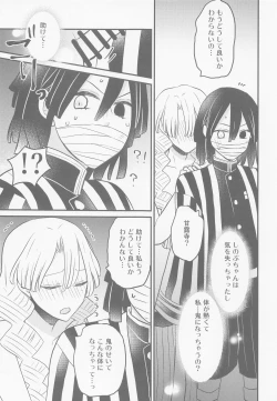 Page 18 of Mitsuri-chan no Futanari Jihen