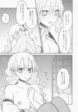 Page 8 of Mitsuri-chan no Futanari Jihen