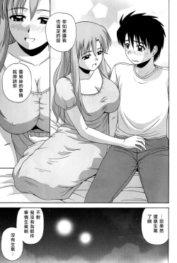 Page 18 of Le beau maitre 6