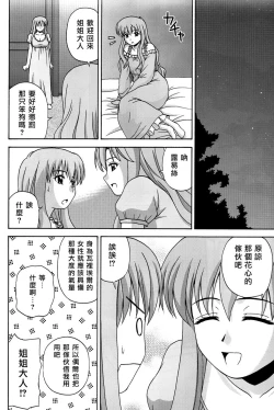 Page 27 of Le beau maitre 6