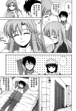 Page 4 of Le beau maitre 6