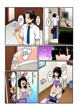 Page 104 of Imouto ni Seikyouiku ~ Oshiete Oniichan! | 妹妹好想要性教育～被哥哥搞到不要不要！ Ch.1-7