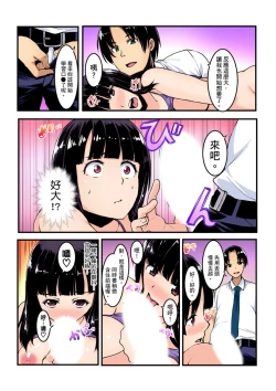 Page 112 of Imouto ni Seikyouiku ~ Oshiete Oniichan! | 妹妹好想要性教育～被哥哥搞到不要不要！ Ch.1-7