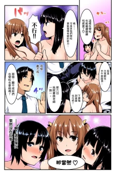 Page 175 of Imouto ni Seikyouiku ~ Oshiete Oniichan! | 妹妹好想要性教育～被哥哥搞到不要不要！ Ch.1-7