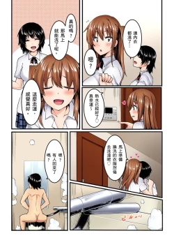 Page 53 of Imouto ni Seikyouiku ~ Oshiete Oniichan! | 妹妹好想要性教育～被哥哥搞到不要不要！ Ch.1-7