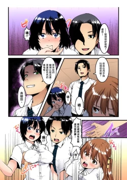 Page 85 of Imouto ni Seikyouiku ~ Oshiete Oniichan! | 妹妹好想要性教育～被哥哥搞到不要不要！ Ch.1-7