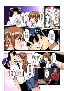 Page 99 of Imouto ni Seikyouiku ~ Oshiete Oniichan! | 妹妹好想要性教育～被哥哥搞到不要不要！ Ch.1-7
