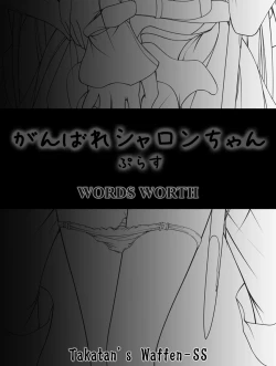 Page 111 of Ganbare Sharon-chan Plus