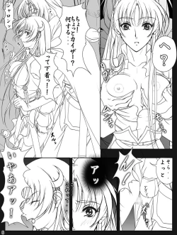 Page 119 of Ganbare Sharon-chan Plus