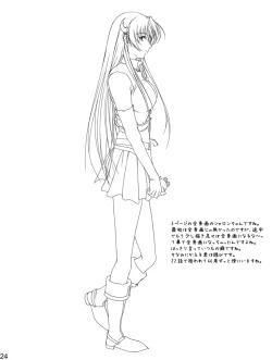 Page 135 of Ganbare Sharon-chan Plus