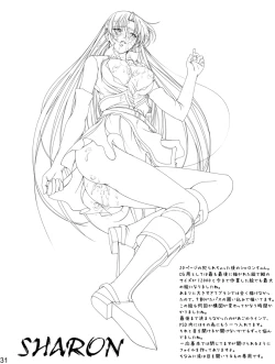 Page 142 of Ganbare Sharon-chan Plus