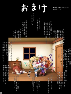 Page 23 of Ganbare Sharon-chan Plus