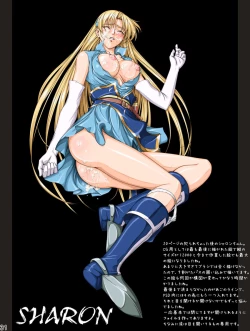 Page 31 of Ganbare Sharon-chan Plus